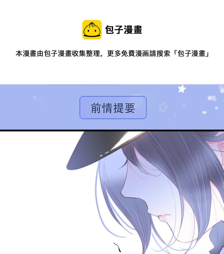 花和刺猬逃跑了漫画免费完整版漫画,第32话 天真1图