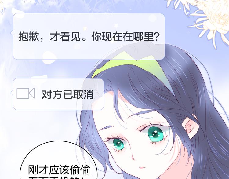 花和刺猬逃跑了漫画免费完整版漫画,第26话 有点痛1图
