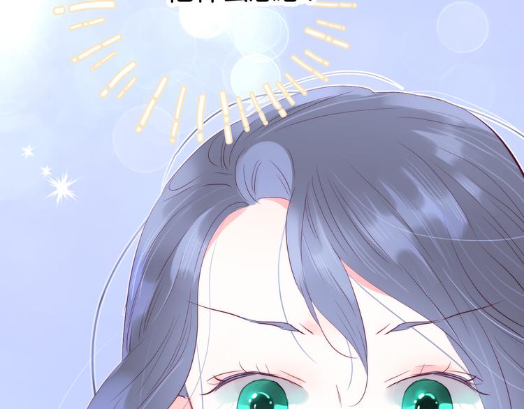 花和刺猬逃跑了漫画免费完整版漫画,第16话 紧张的触碰2图