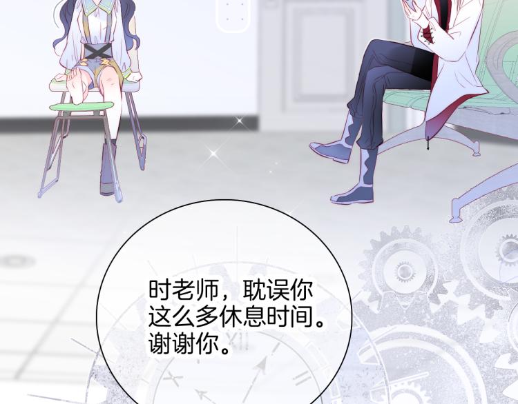 花和刺猬逃跑了漫画免费完整版漫画,第27话 气鼓鼓傻乎乎2图