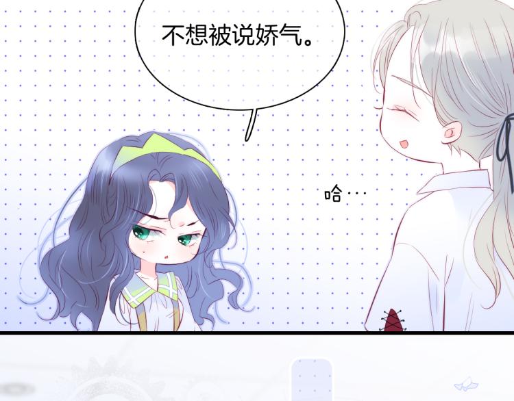 花和刺猬逃跑了漫画免费完整版漫画,第27话 气鼓鼓傻乎乎2图