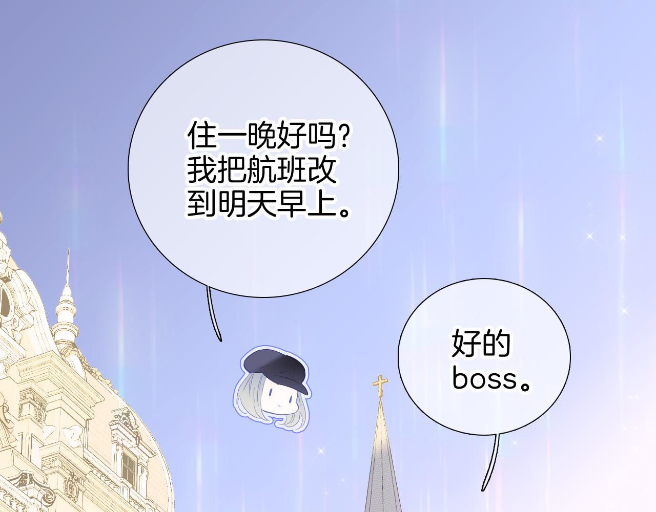 花和刺猬逃跑了免费版漫画,第80话 一些难题1图