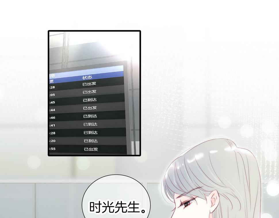 花和刺猬逃跑了漫画,第95话  美人计1图