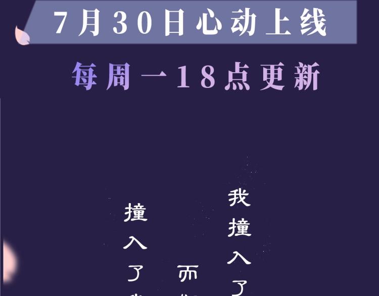 花和刺猬逃跑了漫画免费完整版漫画,《花和刺猬逃跑了》视频漫剧上线1图