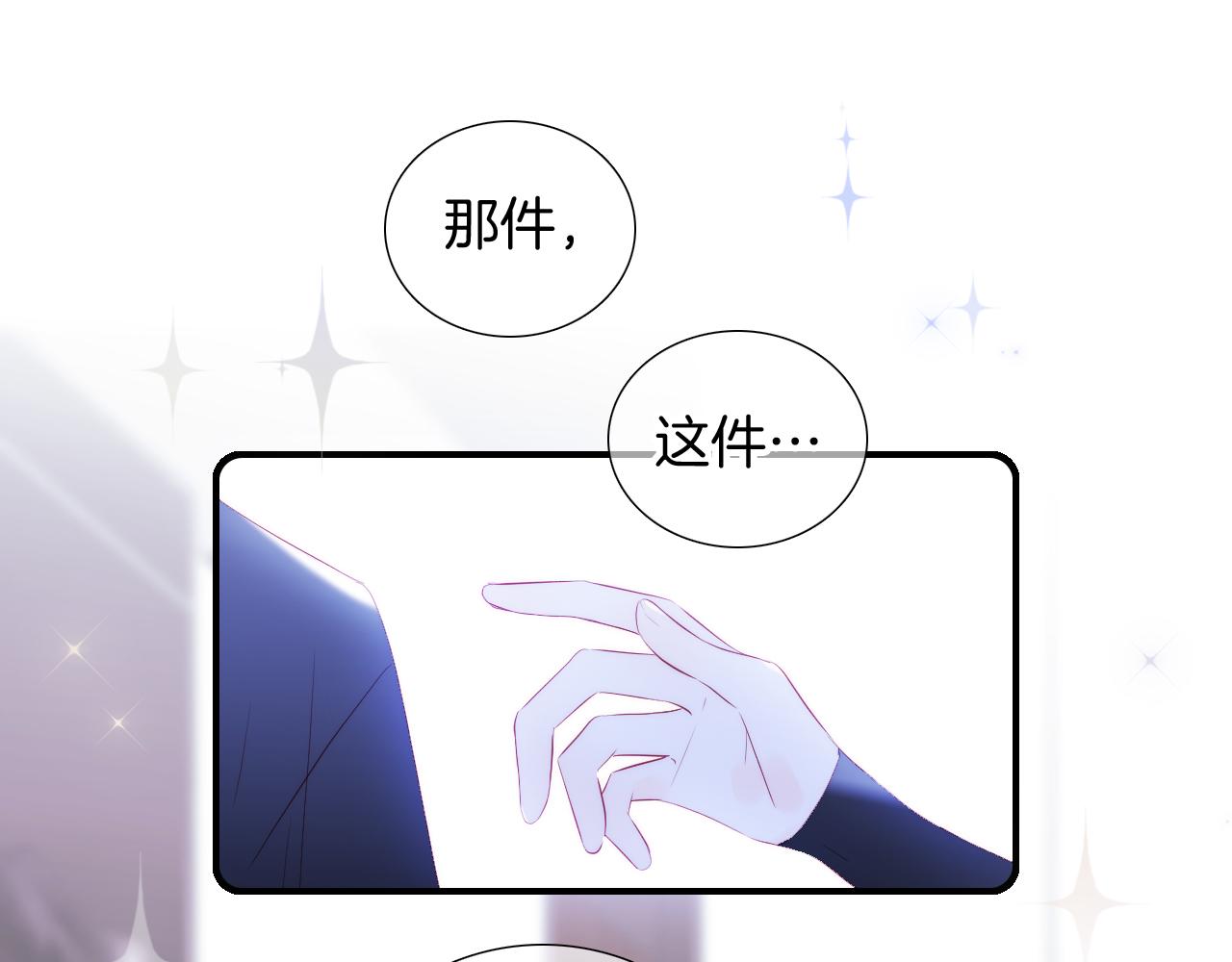 花和刺猬逃跑了图漫画,第77话 见面前一天1图