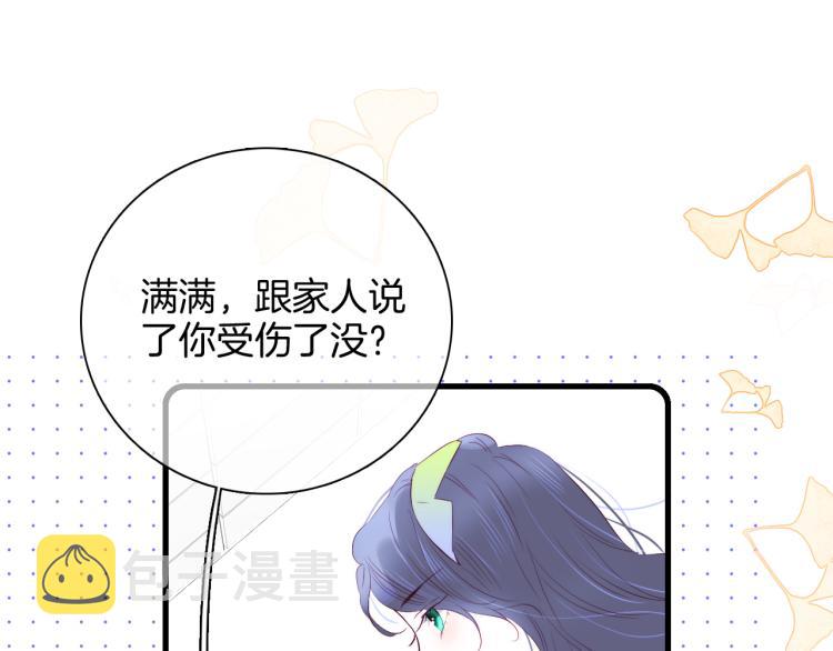 花和刺猬逃跑了漫画免费完整版漫画,第27话 气鼓鼓傻乎乎2图