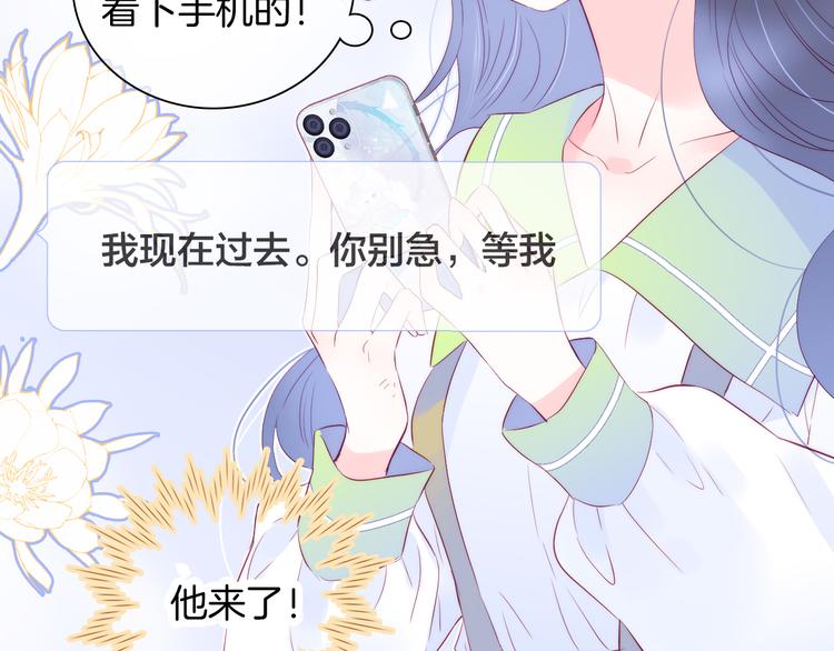 花和刺猬逃跑了漫画免费完整版漫画,第26话 有点痛2图