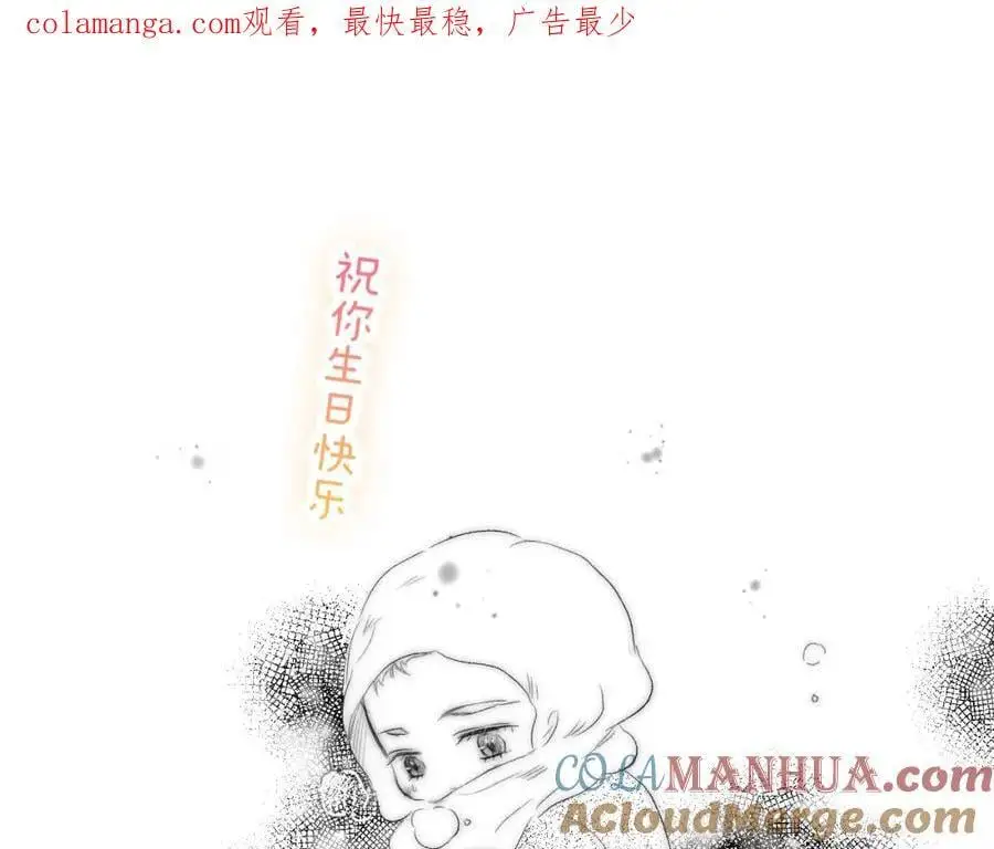 花和刺猬逃跑了漫画免费完整版漫画,小剧场 生日快乐歌1图