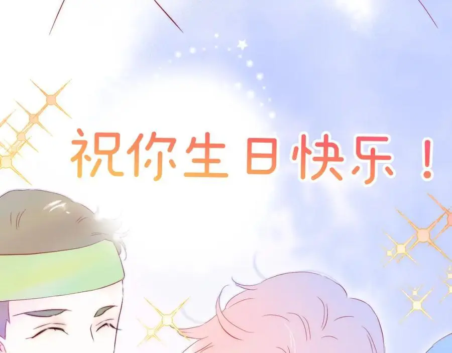 花和刺猬逃跑了漫画免费完整版漫画,小剧场 生日快乐歌2图