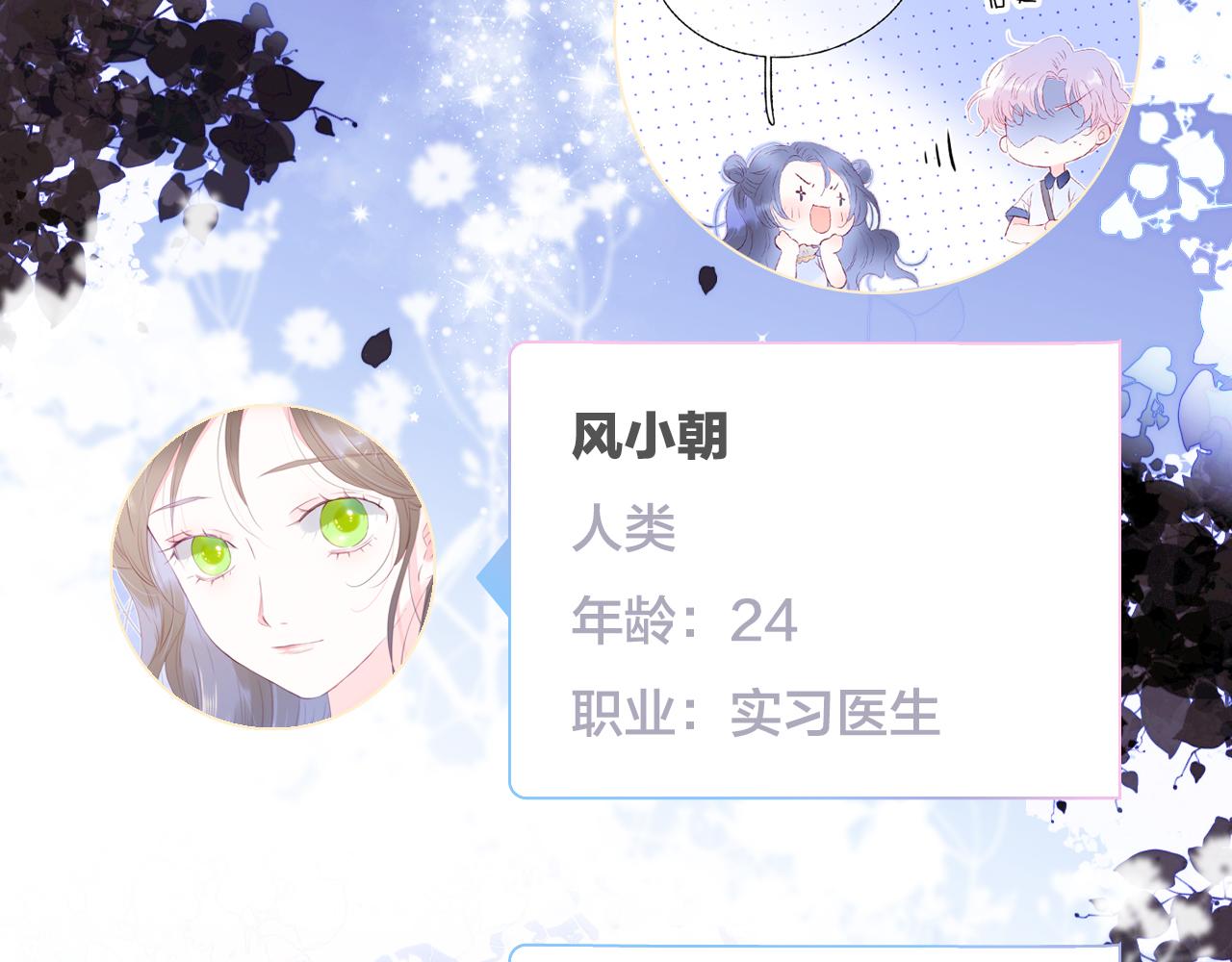 花和刺猬逃跑了免费版漫画,小剧场 花与琴的世界混乱了.下2图