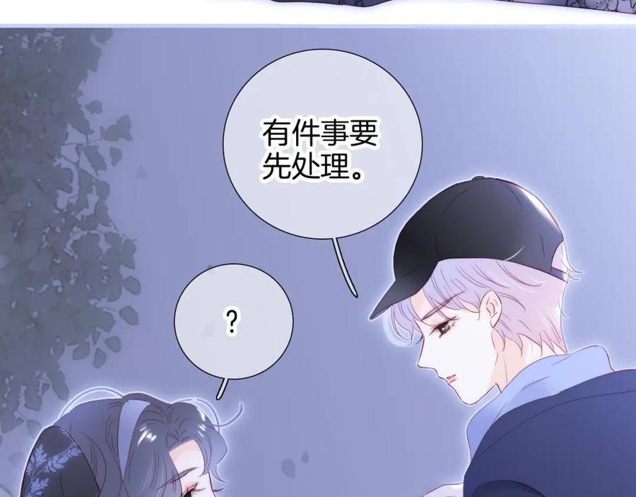 花和刺猬逃跑了免费版漫画,完结篇 花好月圆夜（下）2图