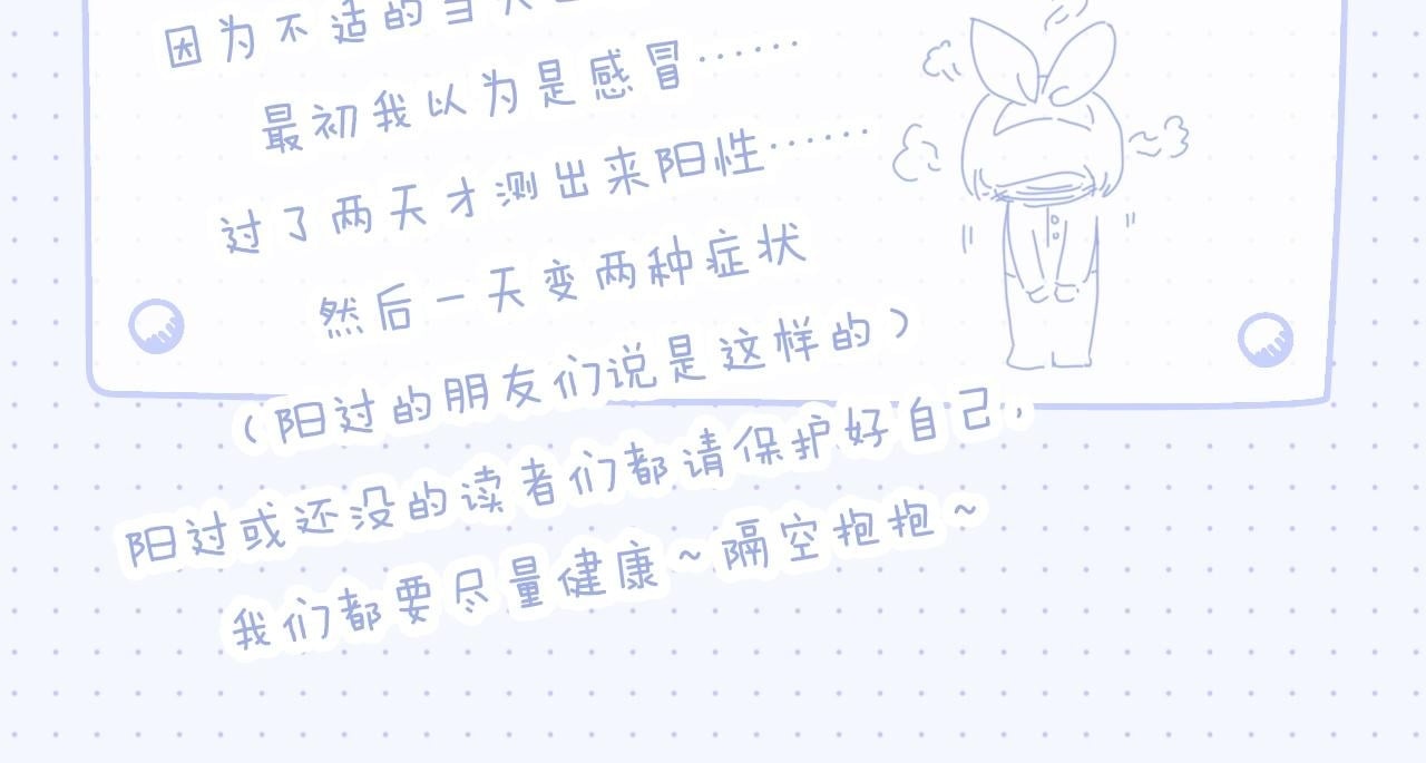 花和刺猬逃跑了漫画免费完整版漫画,抱歉，临时休息一期2图