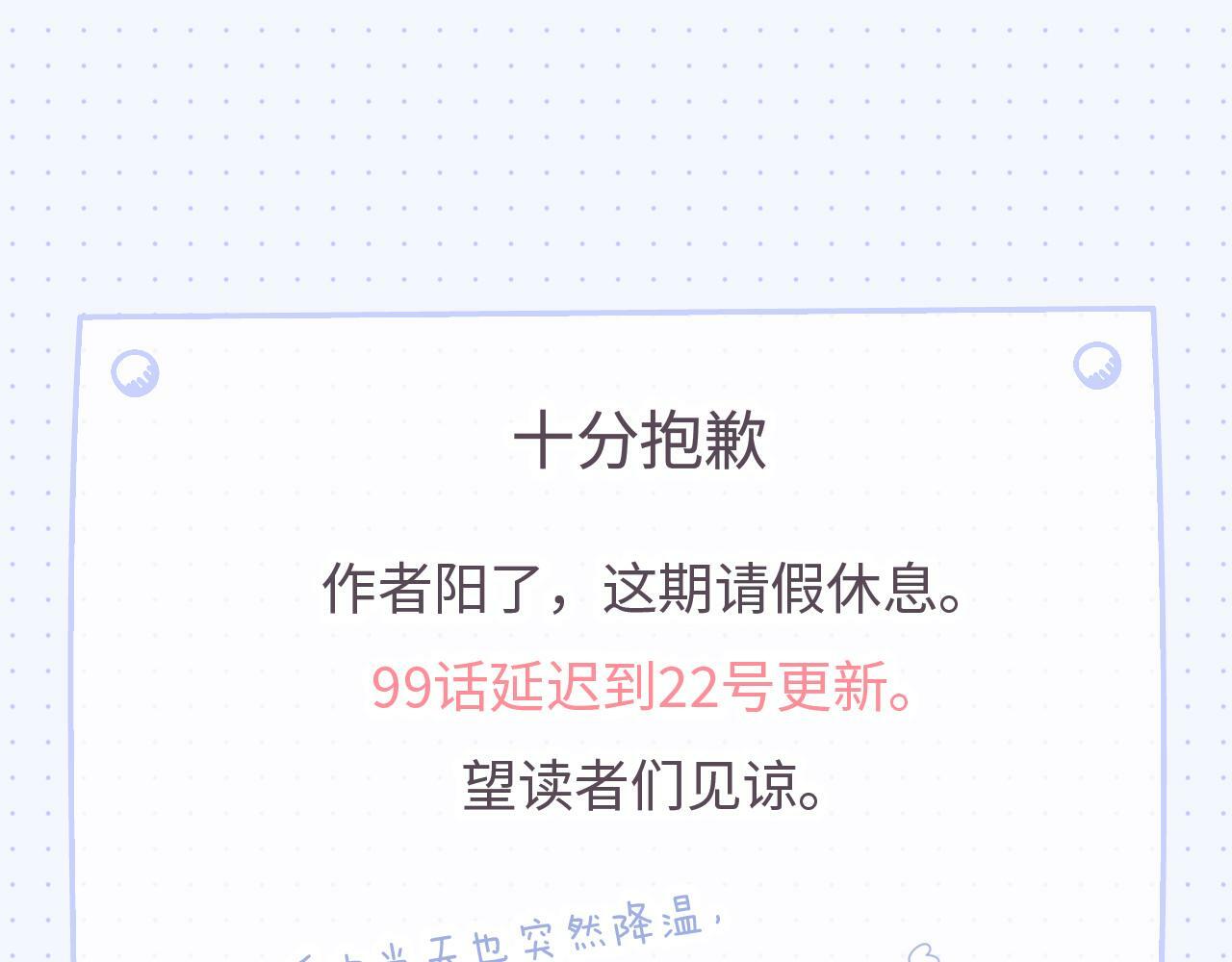花和刺猬逃跑了漫画免费完整版漫画,抱歉，临时休息一期1图