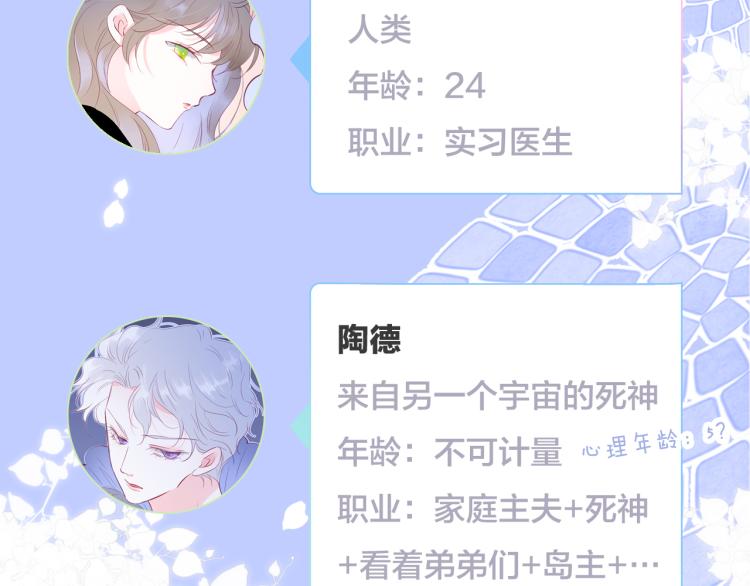 花和刺猬逃跑了漫画免费完整版漫画,小剧场 花与琴的世界混乱了.中2图