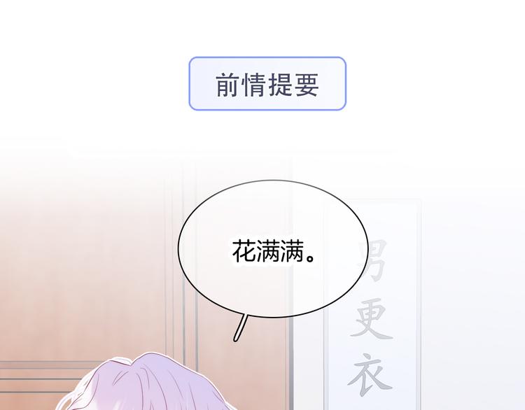 花和刺猬逃跑了漫画免费完整版漫画,第16话 紧张的触碰1图