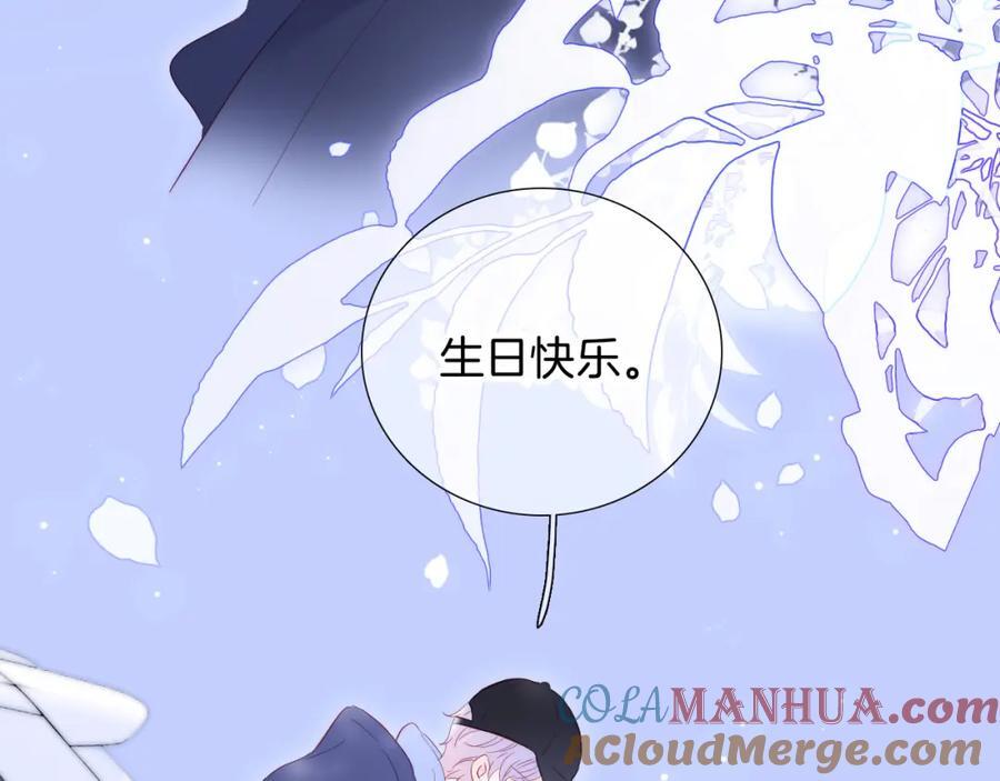 花和刺猬逃跑了漫画免费完整版漫画,完结篇 花好月圆夜（下）1图
