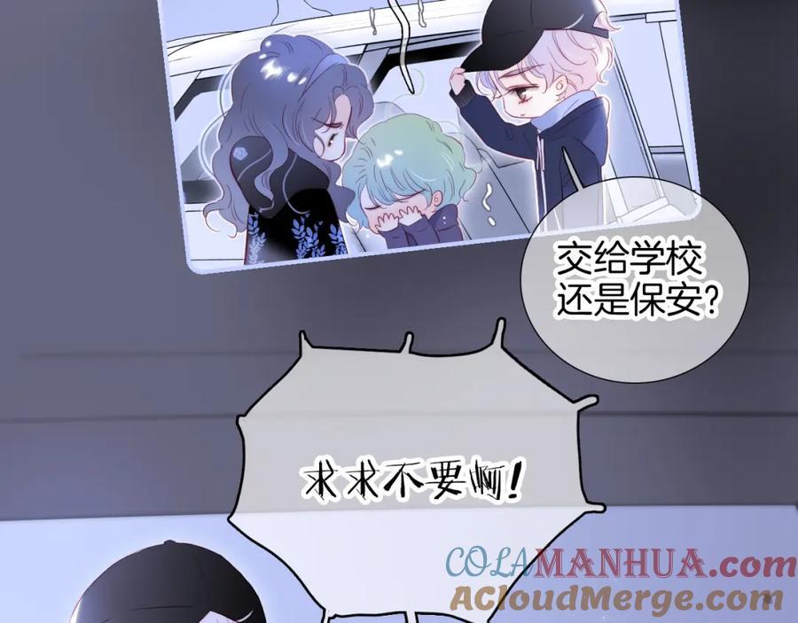 花和刺猬逃跑了免费版漫画,完结篇 花好月圆夜（下）1图
