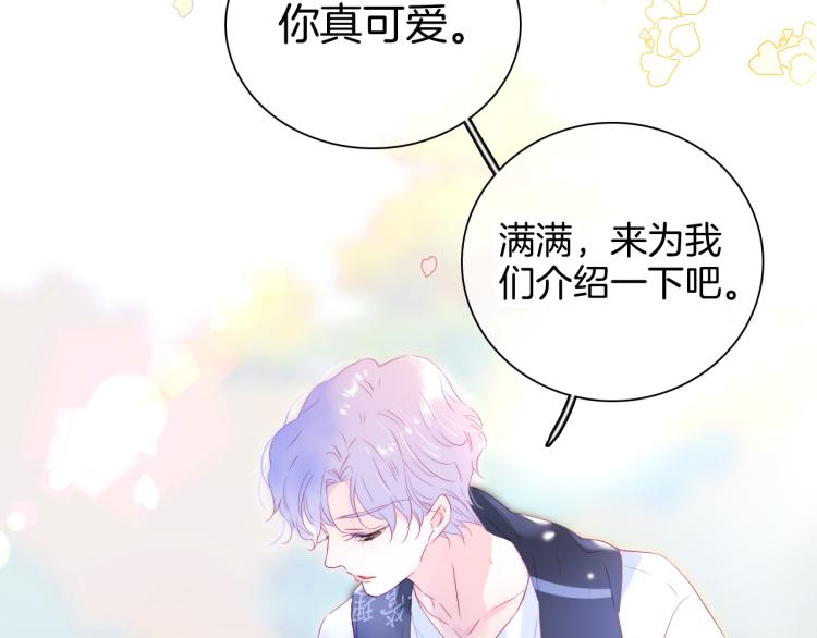 花和刺猬逃跑了漫画,第33话 动摇1图