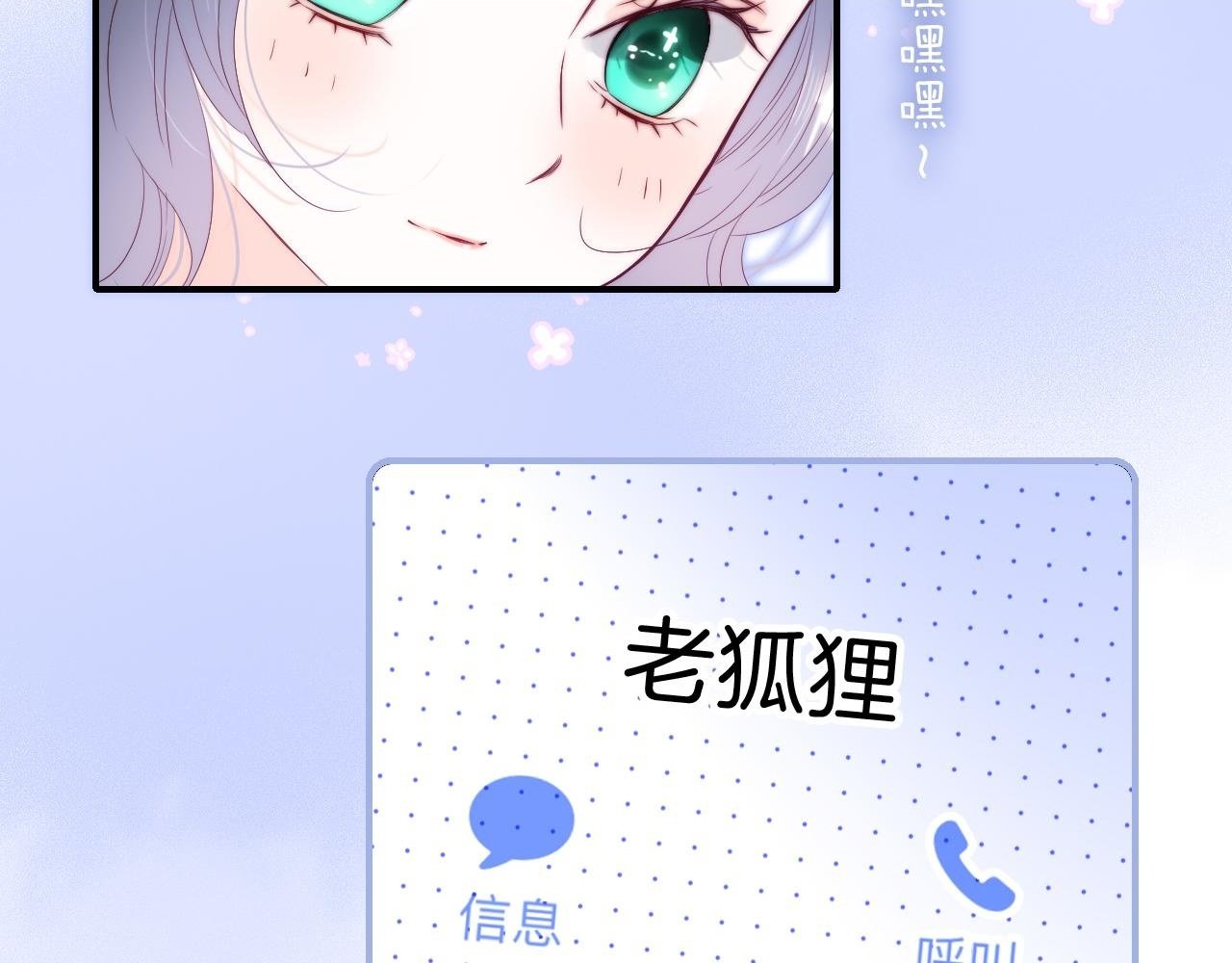 花和刺猬逃跑了漫画免费完整版漫画,第97话 决定2图