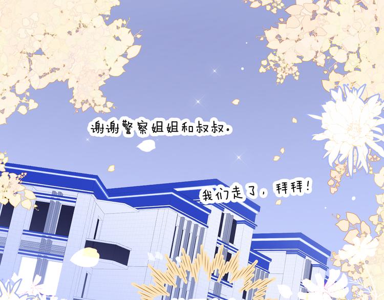 花和刺猬逃跑了漫画免费完整版漫画,第26话 有点痛1图