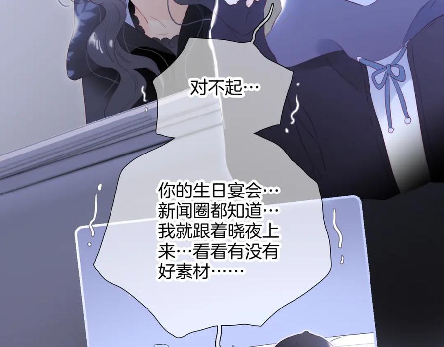 花和刺猬逃跑了免费版漫画,完结篇 花好月圆夜（下）2图