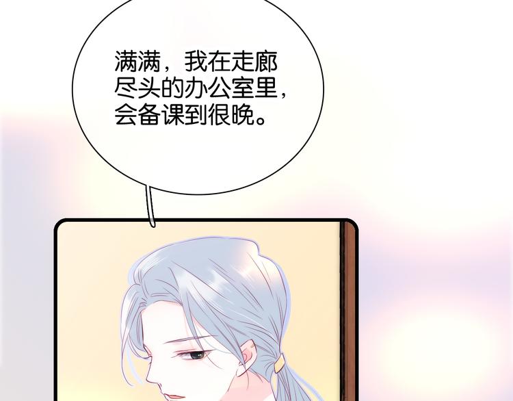 花和刺猬逃跑了漫画免费完整版漫画,第16话 紧张的触碰2图