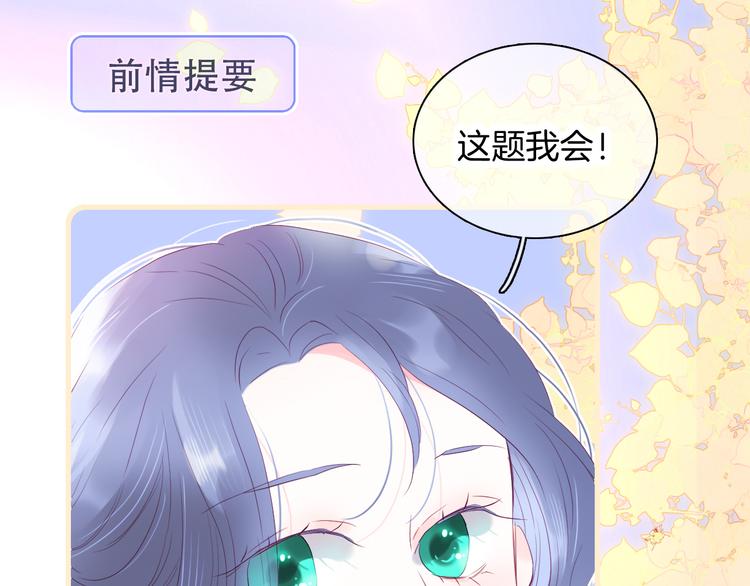 花和刺猬逃跑了漫画免费完整版漫画,第19话 危险关系1图