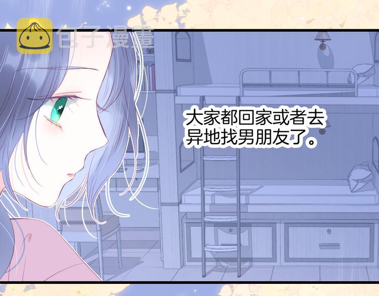 花和刺猬逃跑了漫画免费完整版漫画,第24话 爸爸的信2图