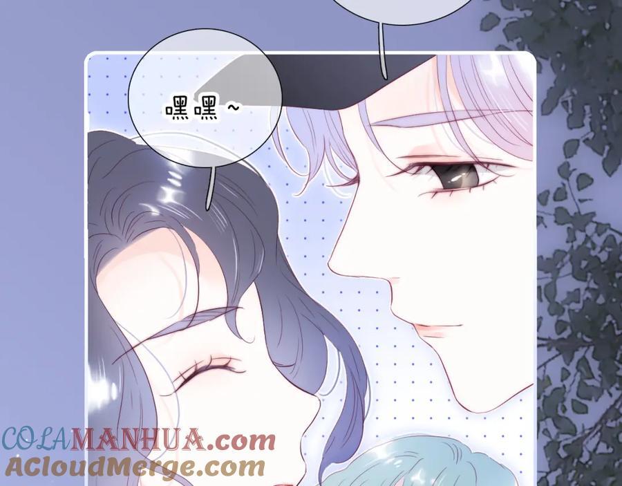 花和刺猬逃跑了免费版漫画,完结篇 花好月圆夜（下）1图