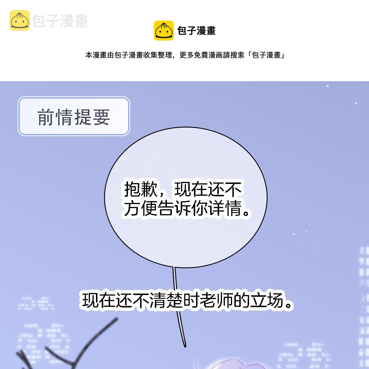 花和刺猬要逃跑了漫画,第49话 逃跑1图