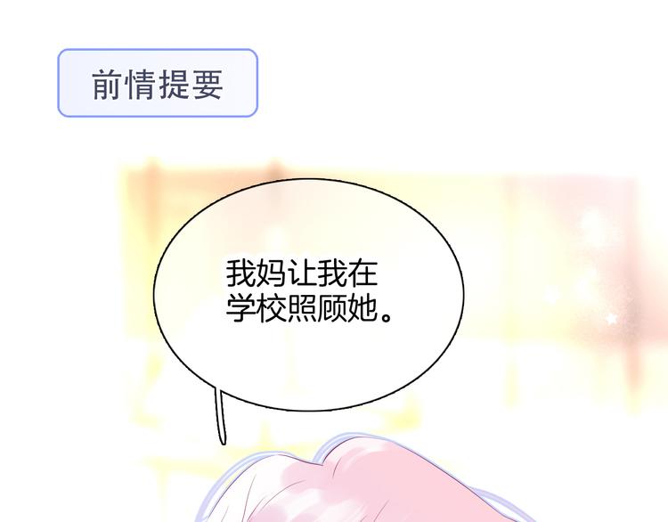 花和刺猬逃跑了免费版漫画,第14话 洗碗姬1图