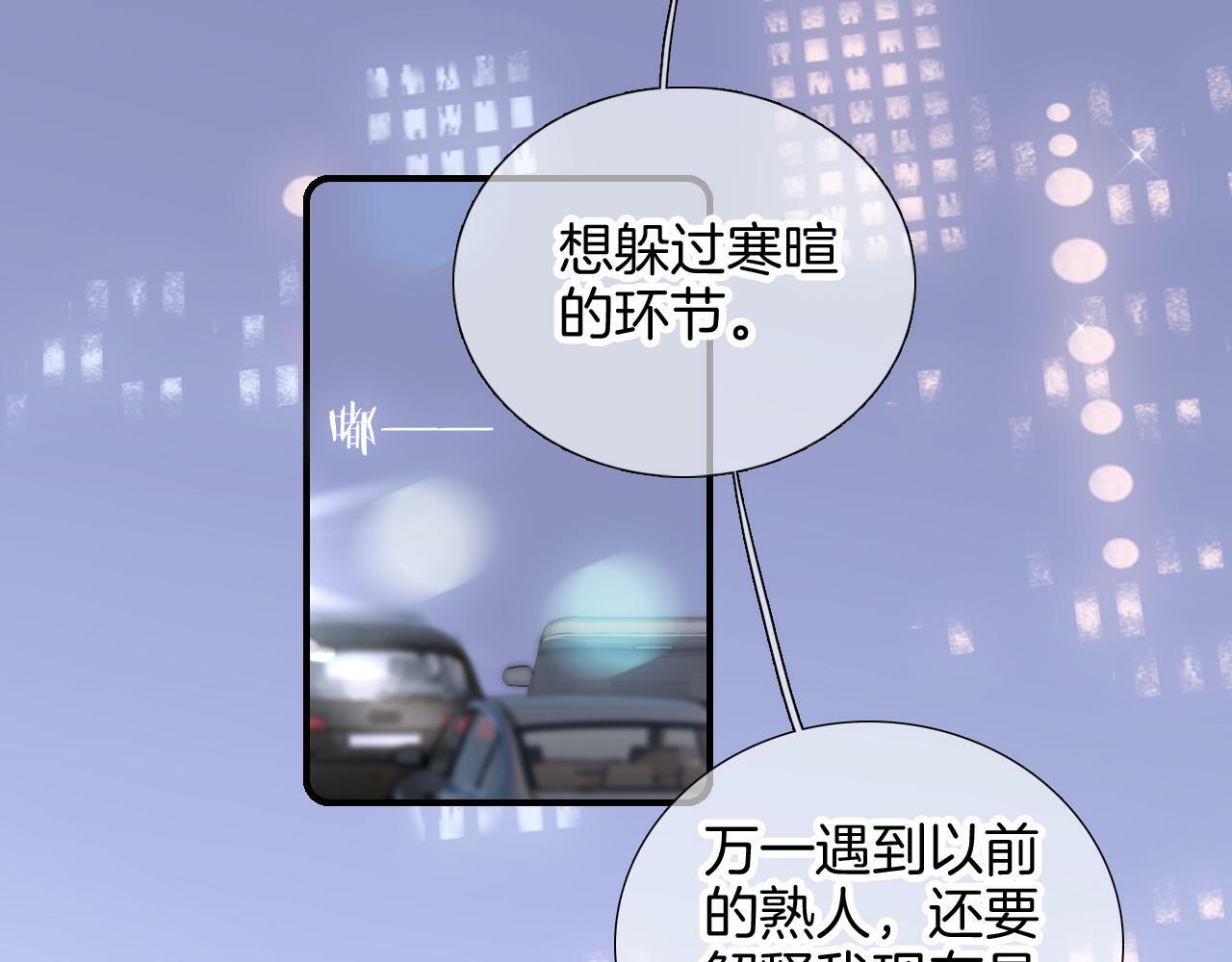 花和刺猬逃跑了漫画免费完整版漫画,完结篇 花好月圆夜（上）1图