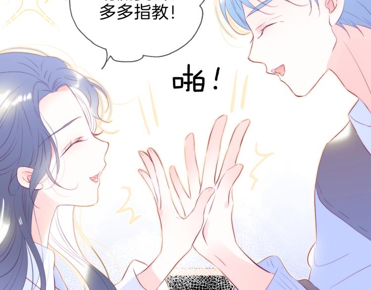 花和刺猬逃跑了漫画免费完整版漫画,第34话 独处2图