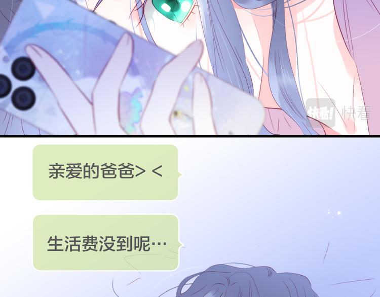 花和刺猬逃跑了漫画免费完整版漫画,第24话 爸爸的信1图