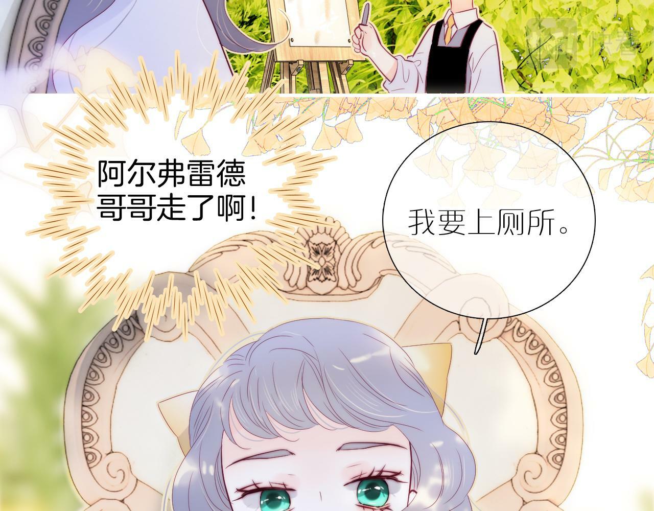 花和刺猬逃跑了漫画免费完整版漫画,第100话 消失的2图