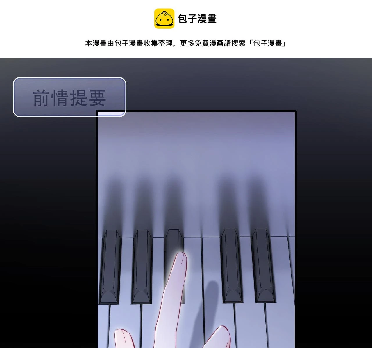 花和刺猬逃跑了在线免费观看漫画,第90话 悄悄话1图