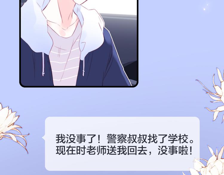 花和刺猬逃跑了漫画免费阅读12话漫画,第26话 有点痛1图