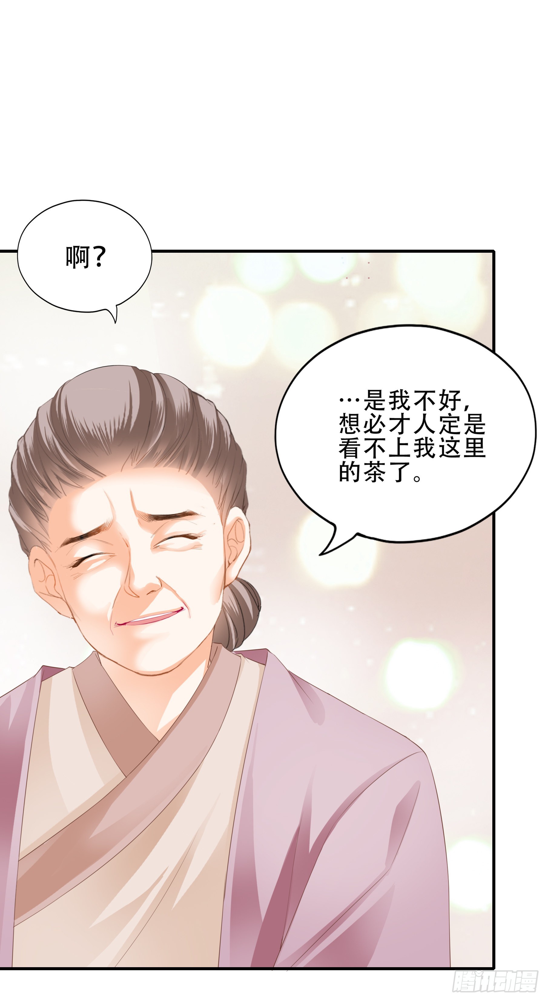 本王要你全部作品漫画,有问题的糕点2图