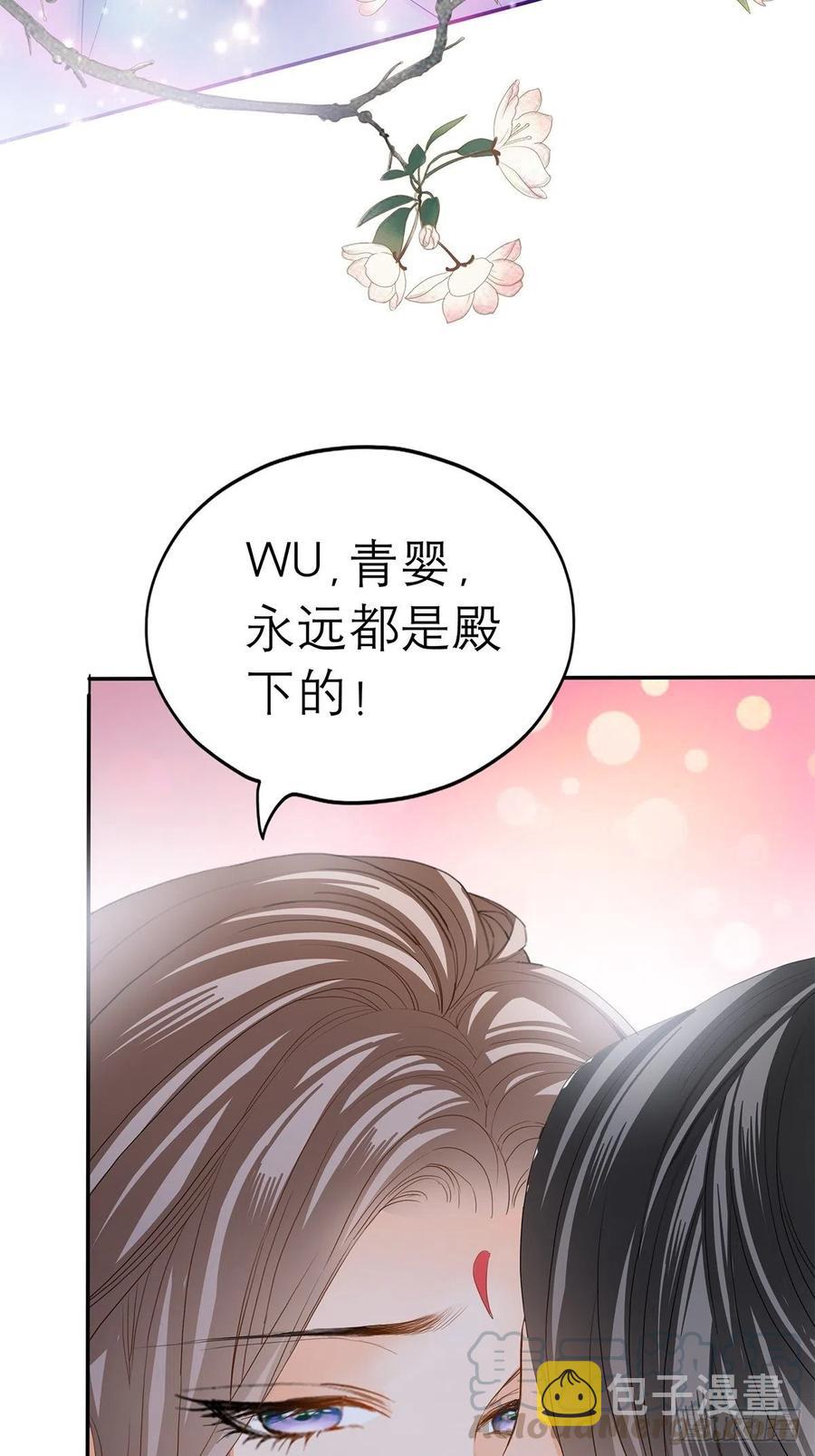 本王漫画,终于得到你2图