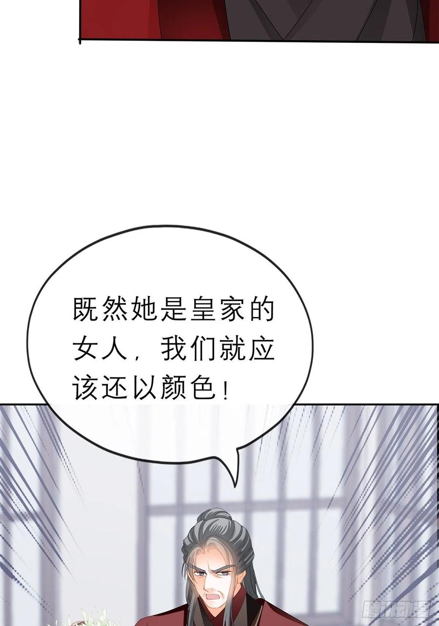 本王要你全集漫画免费完整版漫画,不许动她2图