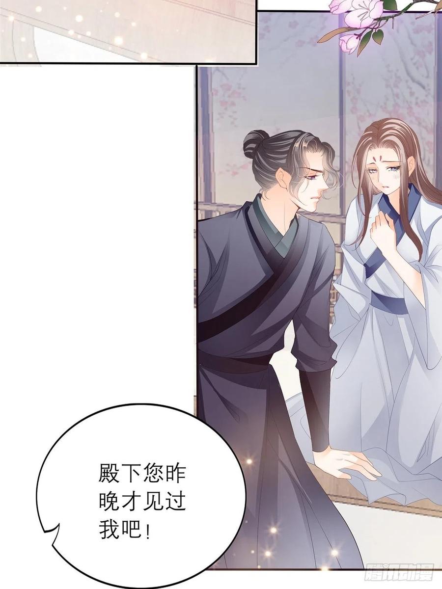 本王要你漫画,今晚不放过你1图
