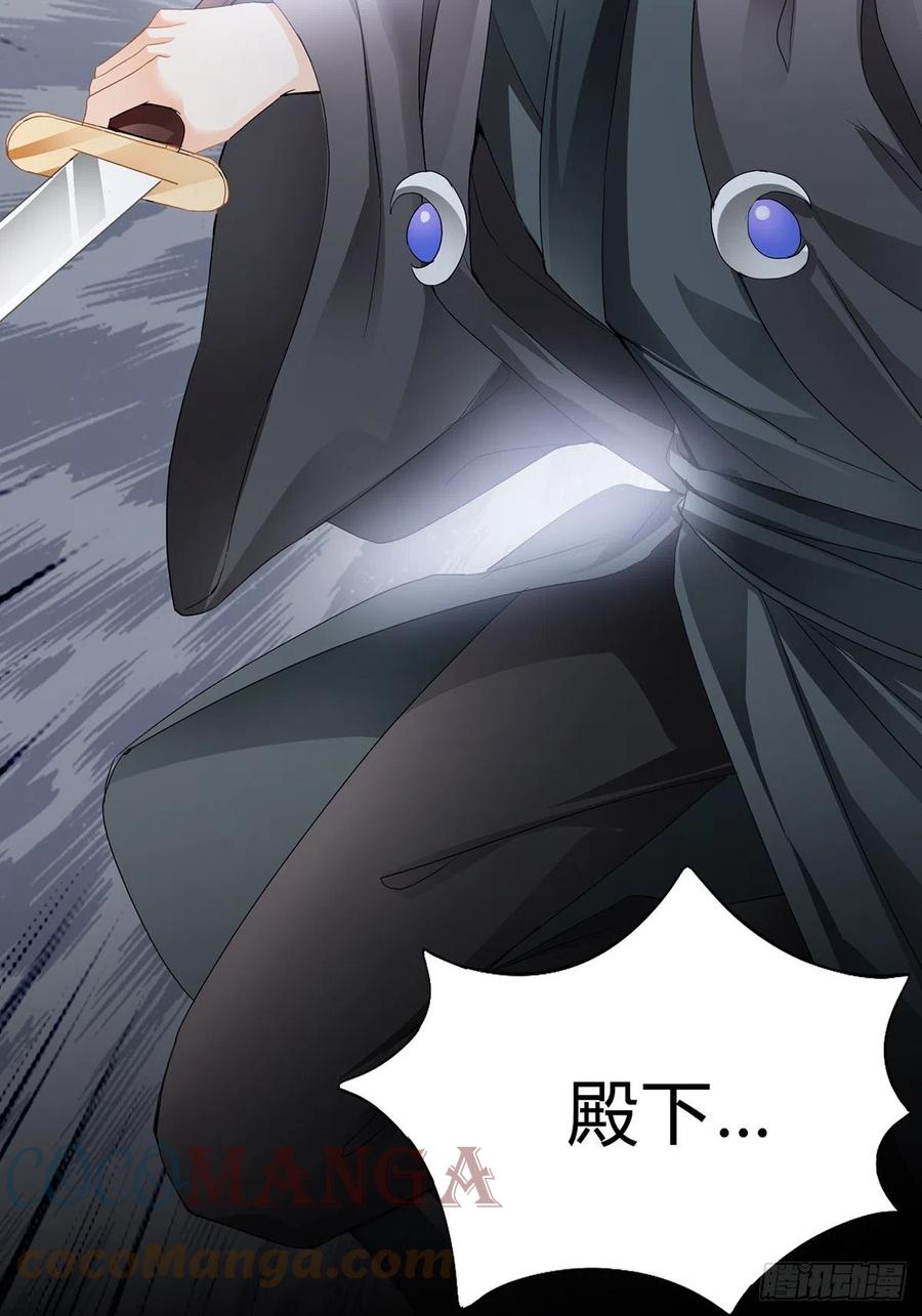 本王漫画,你在担心太子妃？1图