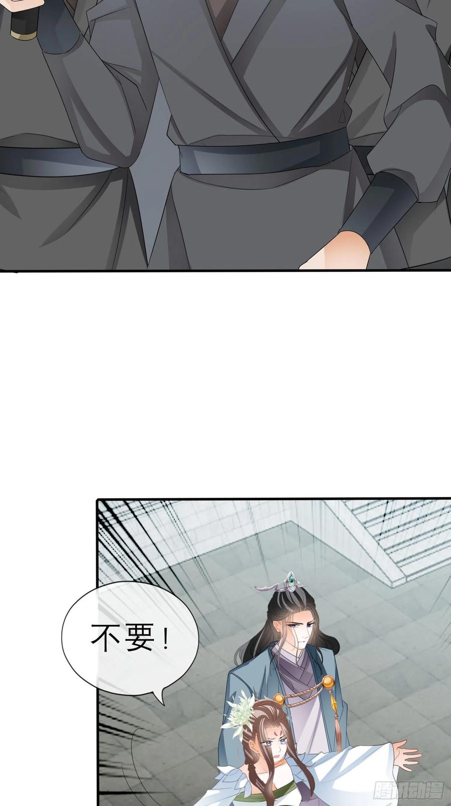 本王要你漫画,跟我走2图