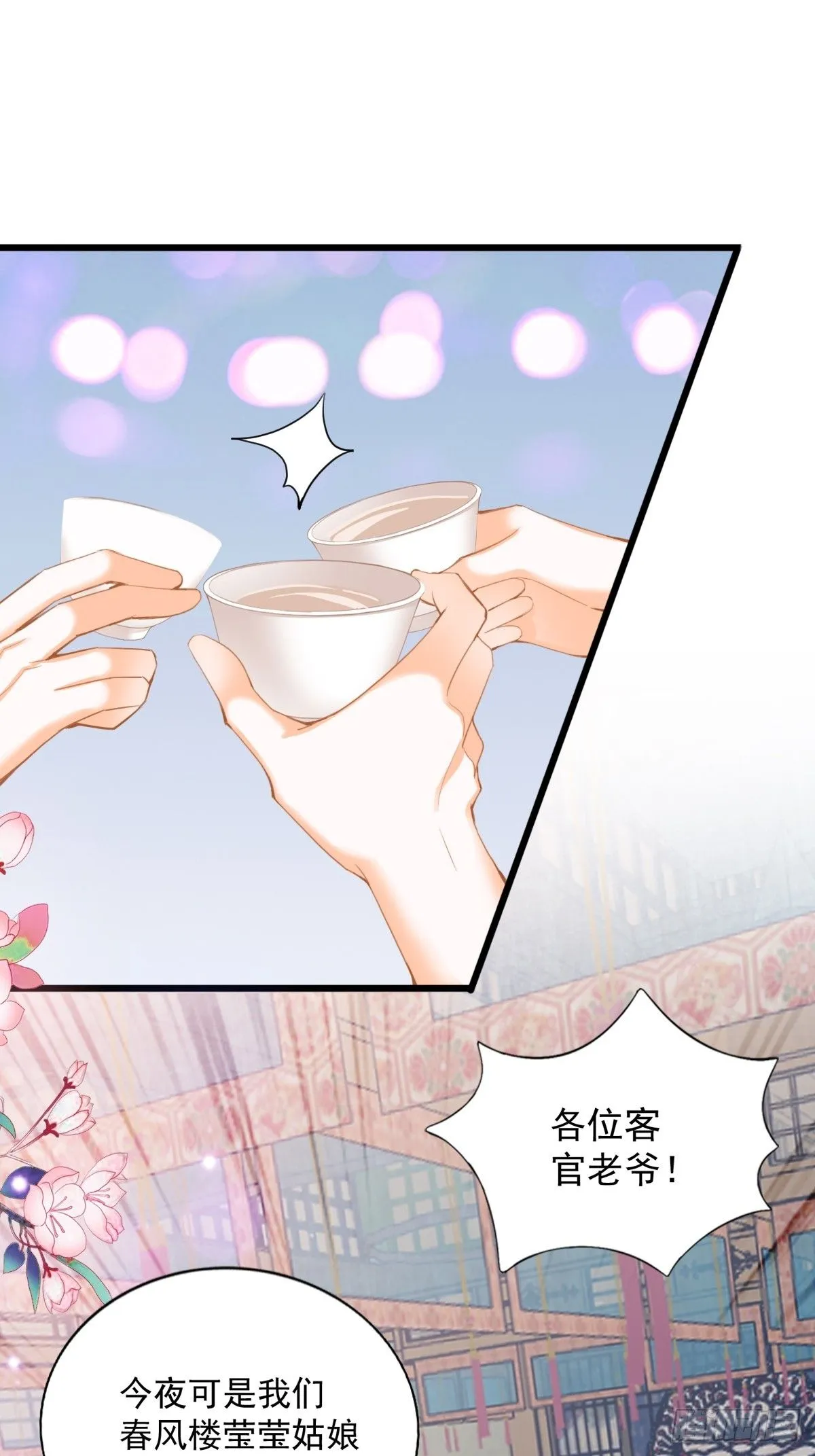本王漫画,偶遇黄爷2图