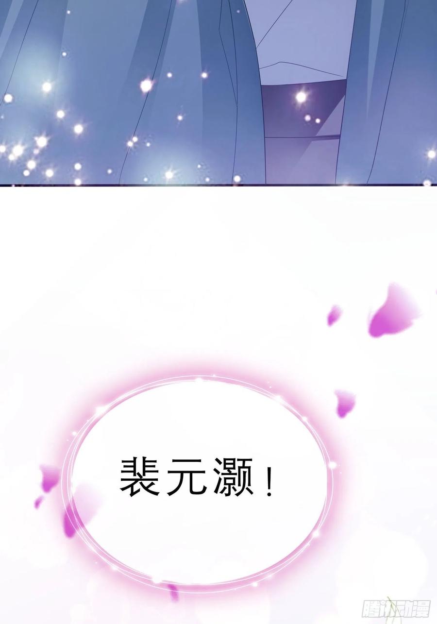 本王要你漫画,跟我走2图