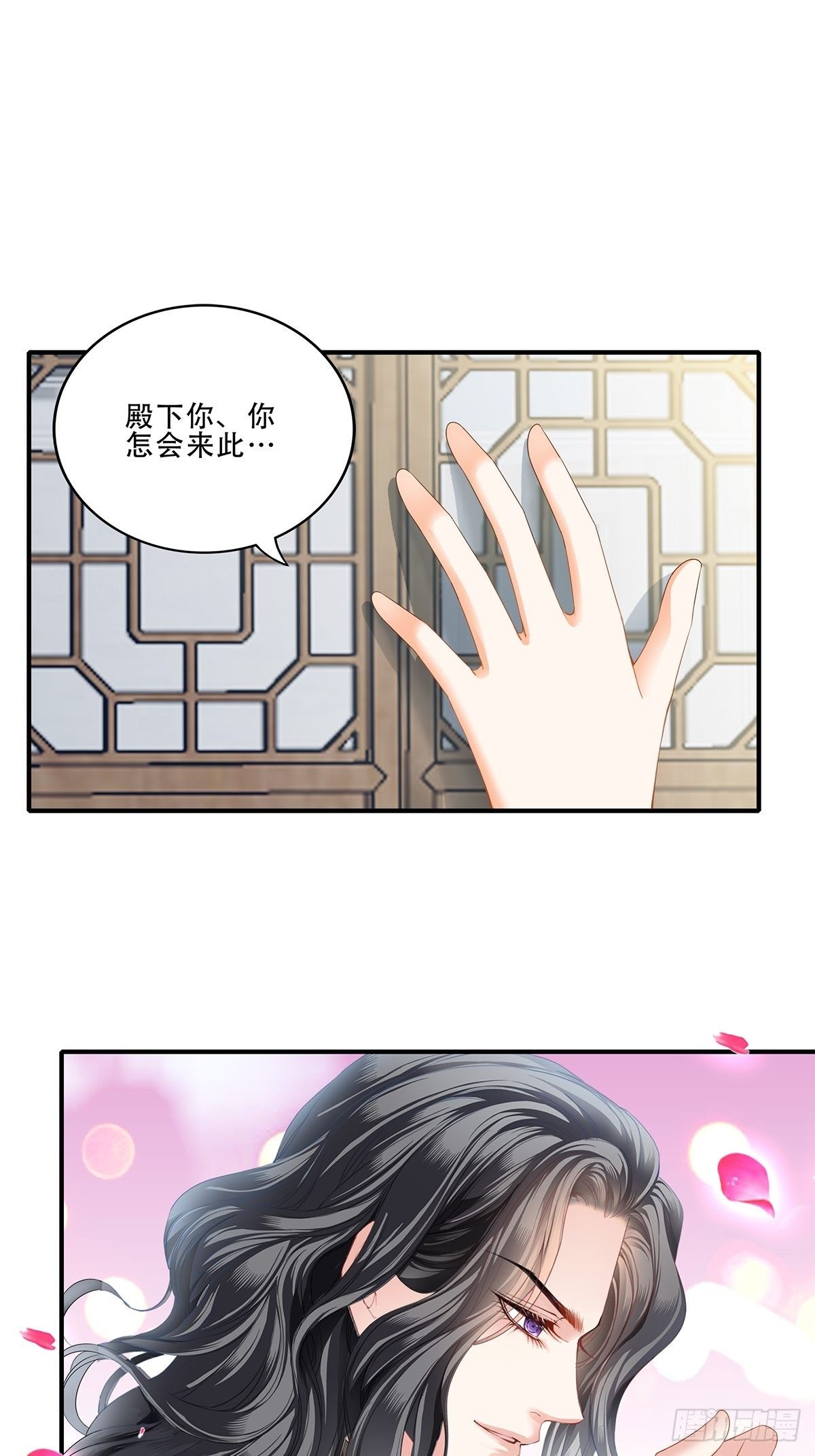 本王要你妃不二嫁小说漫画,属于我们的洞房2图