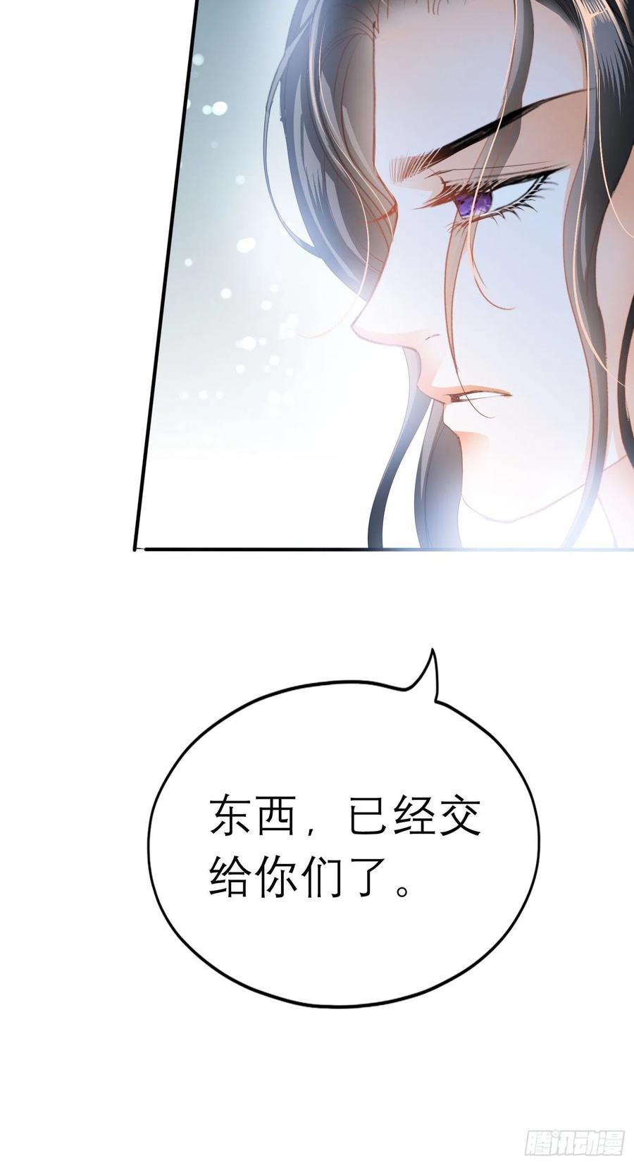 本王要你漫画,跟我走1图