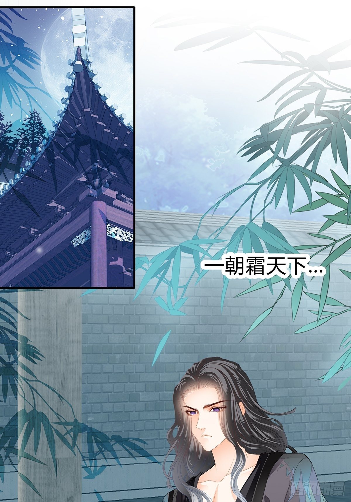 本王漫画,扰乱我心1图