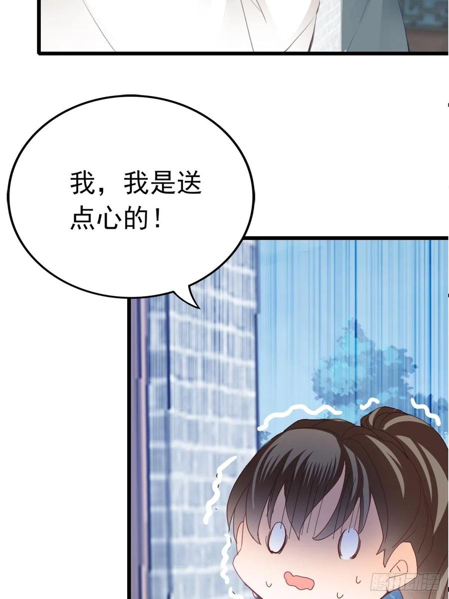 本王漫画,送上门的女人2图