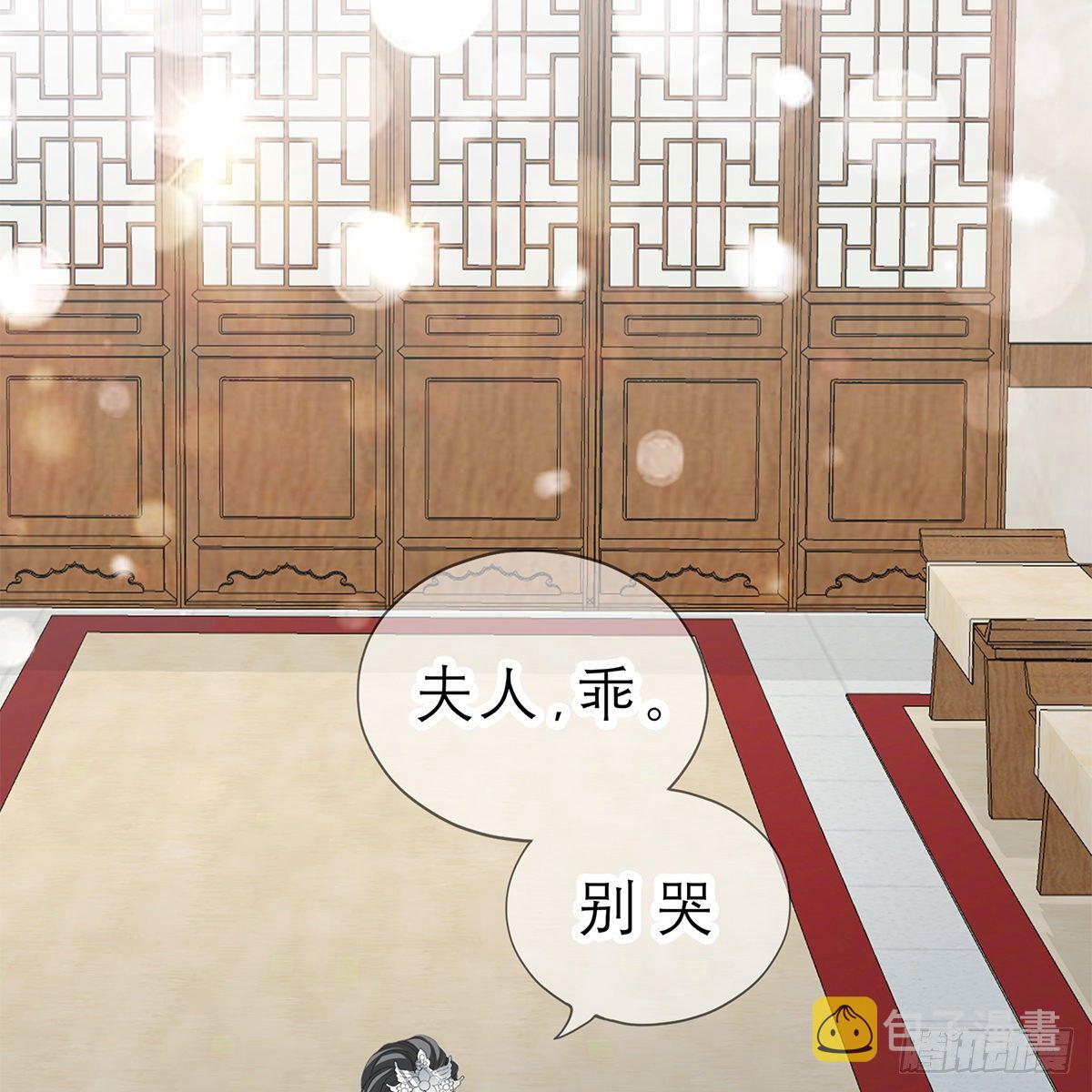 本王漫画,我知道她是谁1图